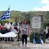 Μνήμη 2017
